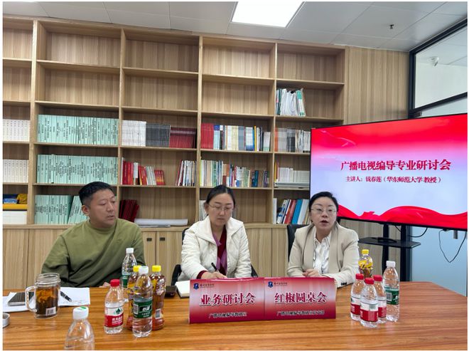 雷竞技raybet官网传播学院教师赴广州体育学院体育传媒交流座谈(图2)