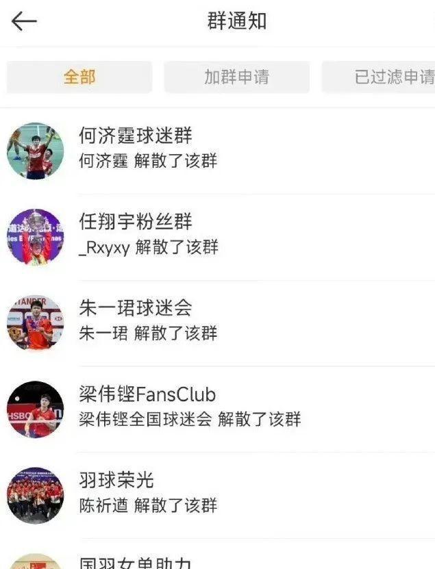 雷竞技raybetapp闹大体育总局重拳出击人民日报表态王楚钦明智正式解散粉丝群(图2)