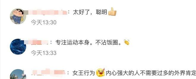 雷竞技raybetapp闹大体育总局重拳出击人民日报表态王楚钦明智正式解散粉丝群(图7)