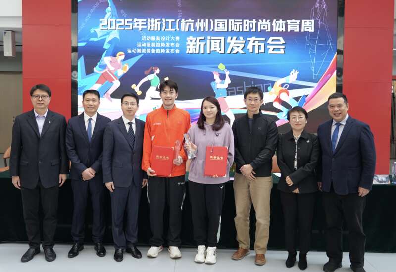 杭州国际时尚体育周将于“五雷竞技raybet官网一”启动