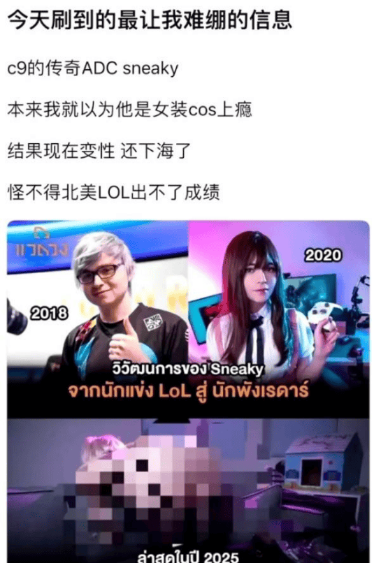 前LOL职业选手“下海”卖片看的网友滋滋流鼻血……雷竞技raybet平台