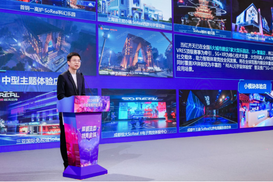 雷竞技raybet网址厚植生态技竞全球——2024年度中国电竞产业年会圆满举办(图4)