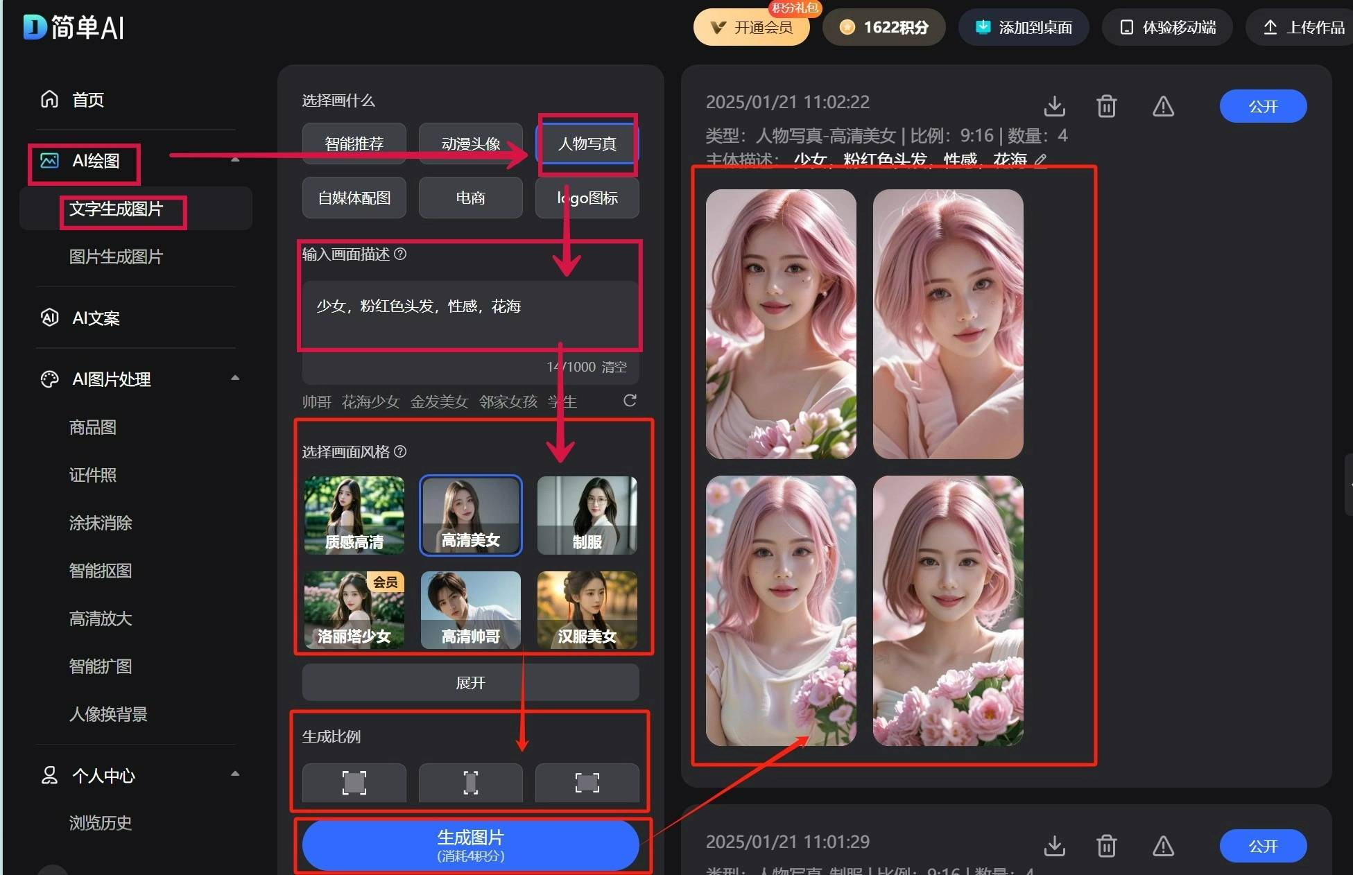 电竞选手写真新玩法A雷竞技raybet入口I生成少女图片打造你的专属电竞女神(图3)