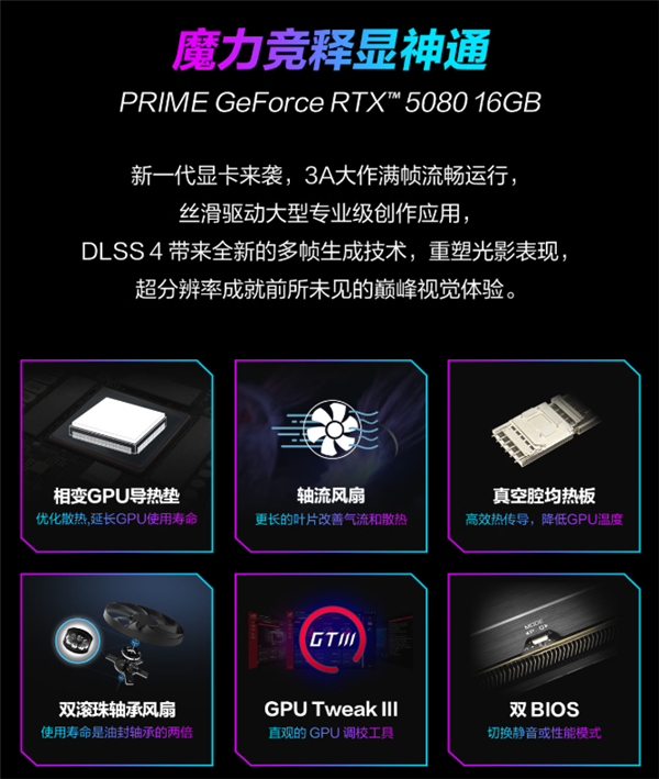 ROG魔霸9X上市开售：超强芯生 显力爆发 狂暴性能助你主宰电竞战场雷竞技raybet入口(图6)