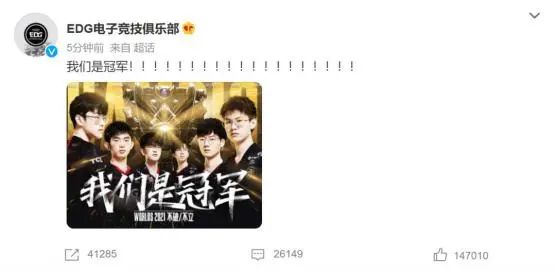 雷竞技raybet下载EDG夺冠全网沸腾但电竞不只有光鲜(图2)