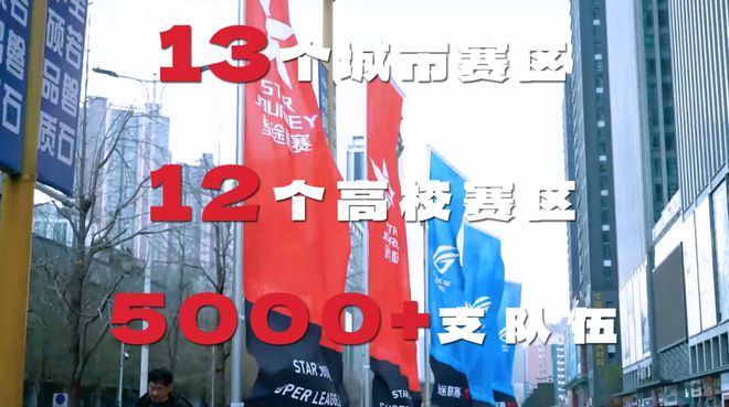 圆电竞梦的时刻到了星途联赛S7喊你一起见证冠军雷竞技raybet平台(图2)