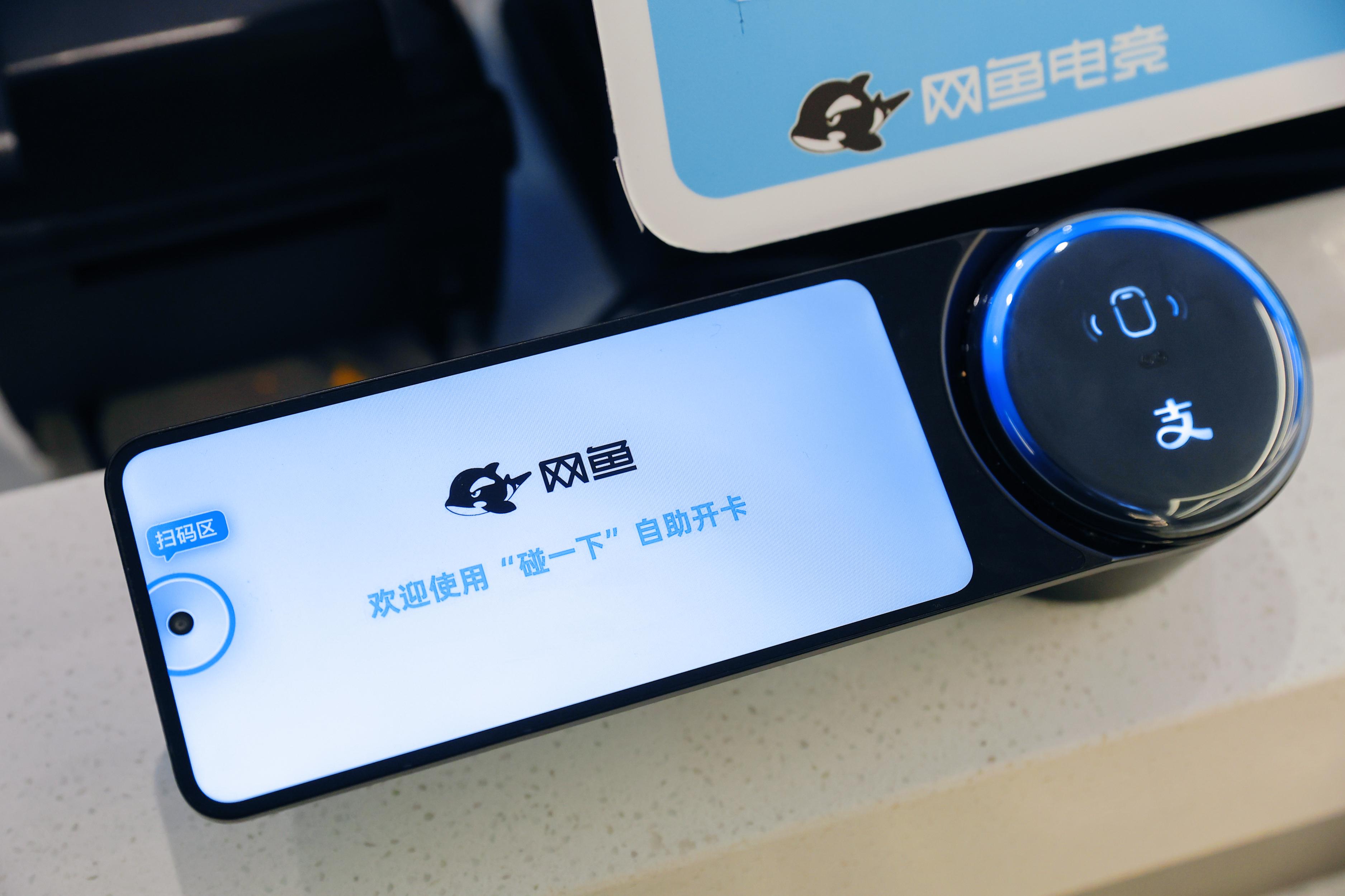 网鱼电竞1000余家门店接入“支付雷竞技raybet入口宝碰一下” 开启网咖新模式