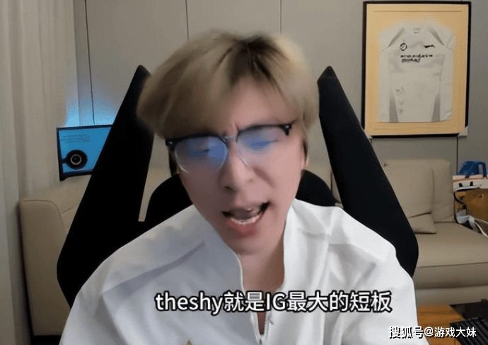 雷竞技raybet平台知名电竞人怒怼theshy称他就是IG的最大短板没他战队实力更强(图4)