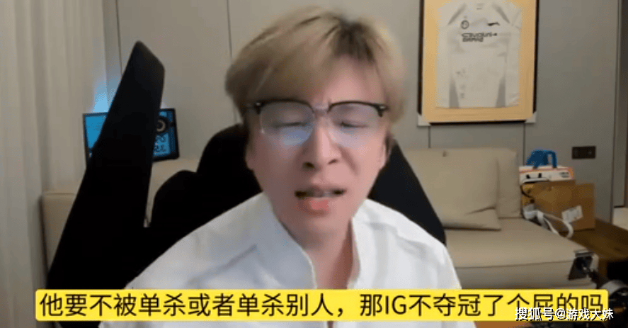 雷竞技raybet平台知名电竞人怒怼theshy称他就是IG的最大短板没他战队实力更强(图5)