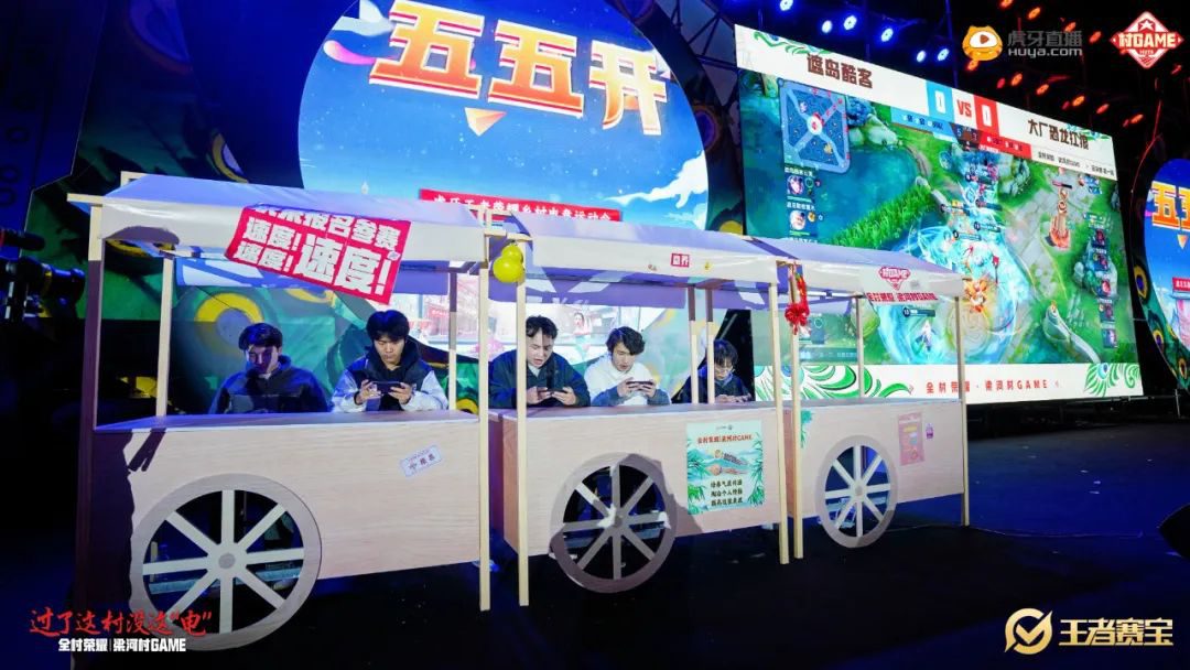 雷竞技raybet注册虎牙打造乡村电竞我们为什么需要“村GAME”？(图4)
