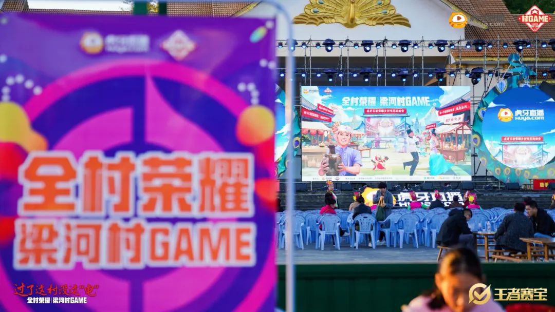 雷竞技raybet注册虎牙打造乡村电竞我们为什么需要“村GAME”？(图9)