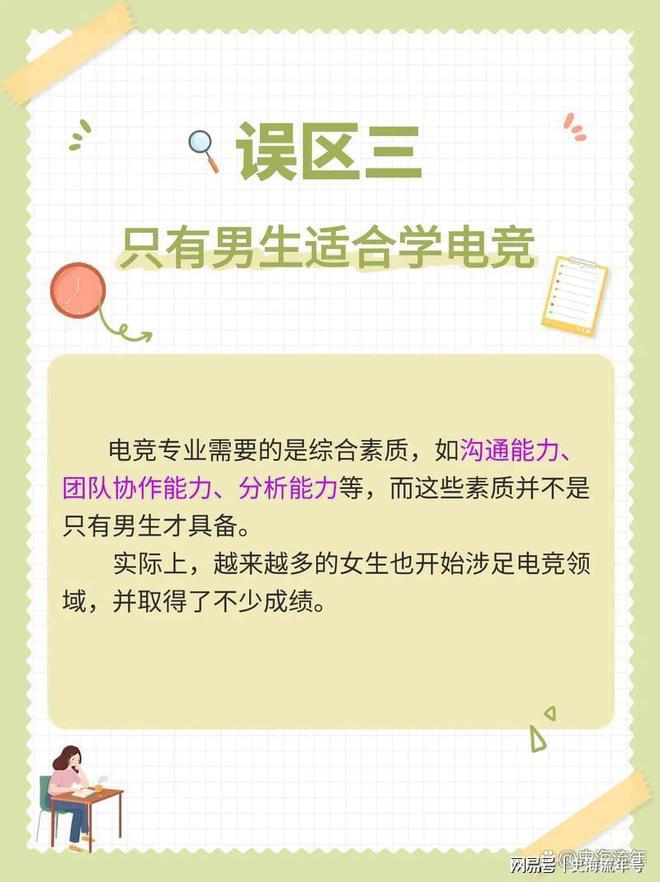 雷竞技raybet注册打游戏能进奥运会吗？国内高校电竞专业盘点未来前景分析(图5)
