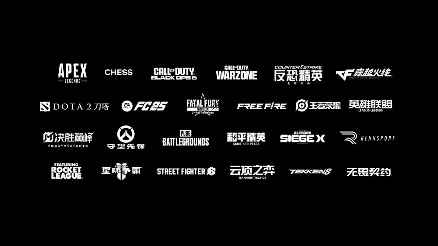 2025 电竞世界杯 24 个正赛项目公布英雄联雷竞技raybet平台盟DOTA2 等入围