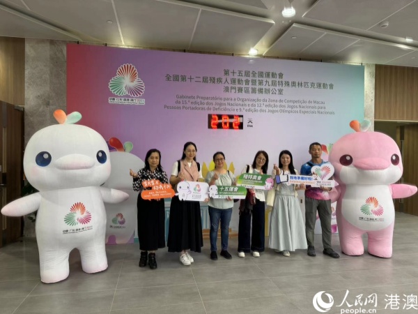 十五运会澳门赛区各项赛事将于5月至6月期间进行运行测试雷竞技raybetapp(图2)