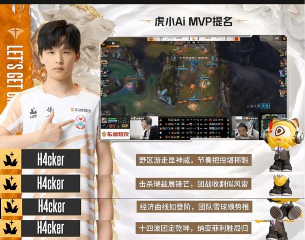 虎牙AI智能体上线 引领电竞雷竞技raybetapp赛事直播智能化变革
