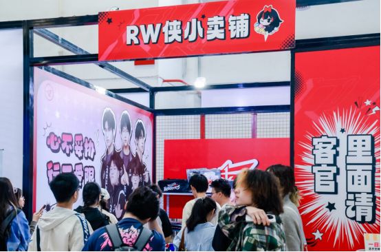 雷竞技raybetapp电竞牵手漫展打通线上线下商业化的新尝试(图11)