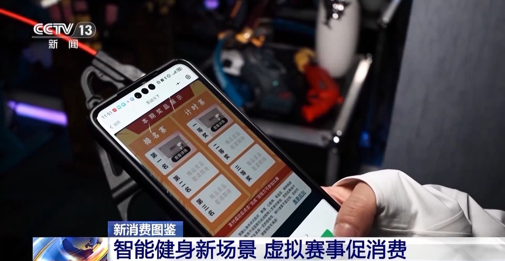 智能健身设备＋虚拟雷竞技raybet网址体育赛事 科技赋能全民健身(图2)