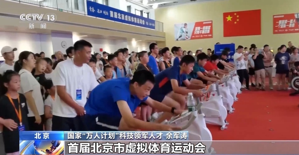 智能健身设备＋虚拟雷竞技raybet网址体育赛事 科技赋能全民健身(图5)