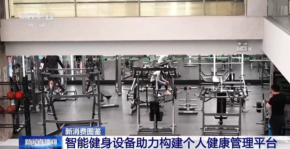 智能健身设备＋虚拟雷竞技raybet网址体育赛事 科技赋能全民健身(图8)
