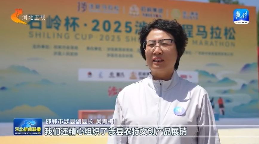 河北：让“赛事流量”雷竞技raybet平台加速转化为“消费增量”(图2)