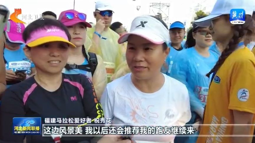 河北：让“赛事流量”雷竞技raybet平台加速转化为“消费增量”(图1)