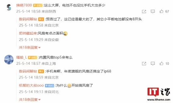 曝红魔新电竞平板屏幕分辨率24001504p 内置散热扇雷竞技raybetapp(图2)